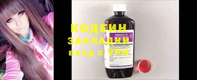 Codein Purple Drank  KRAKEN ТОР  Аркадак 