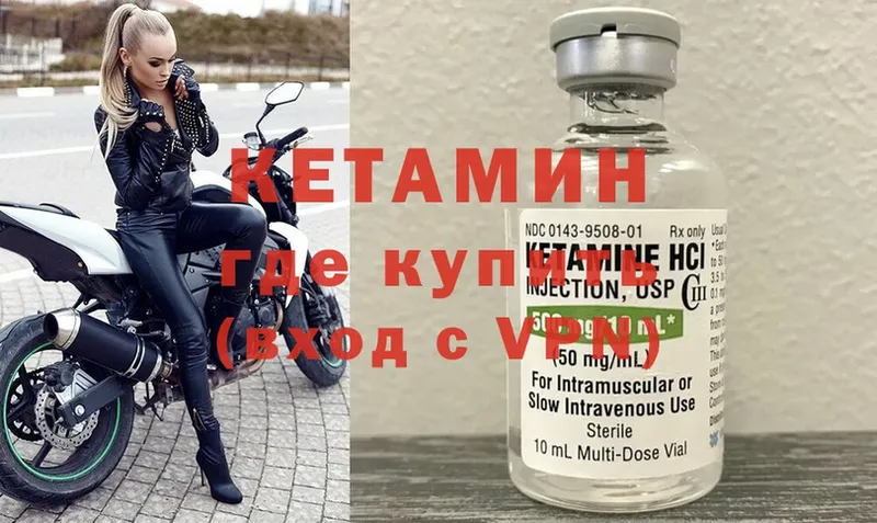 Кетамин VHQ  Аркадак 